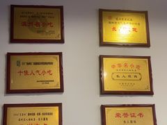 -长人馄饨铺(解放街店)