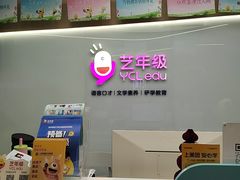 -艺年级儿童语言艺术中心(冉家坝爱融荟城店)