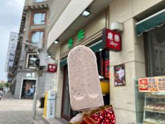门面-康乐(滨江道店)