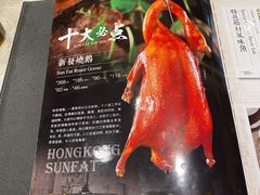 -香港新发烧腊茶餐厅(书城店)