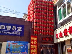 门面-四合院海鲜小厨(旱西关店)