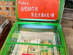 -马路边边串串香形象店(磐石路店)