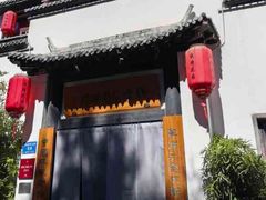 -钱塘花园·宁波菜