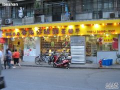 门面-香港仔茶餐厅(凤阳店)