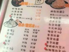 菜单-冰冰酱老味刨冰绵绵冰(中山路总店)