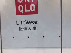 -优衣库(石家庄裕华万达广场店)