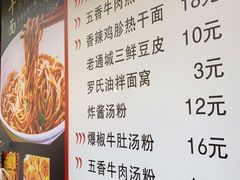 -蔡记炸酱热干面(昌里路店)