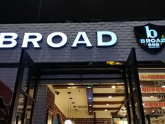 门面-BREAD WAY面包路·欧式面包(龙湖时代D馆店)