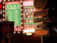 -音乐房子·Vintage Live Bar(玉林总店)