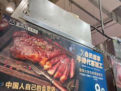-盒马X会员店(上海森兰商都店)