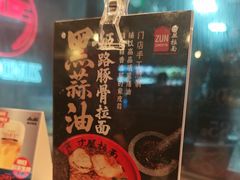 -寸屋拉面(凯德晶萃店)