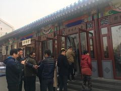 -李小老烧饼(常营民族家园店)