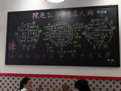 -陳艳红火锅(港汇店)