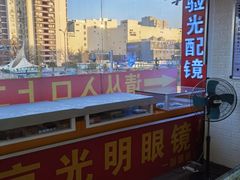 -京光明眼镜批发城(大兴黄村店)