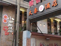 门面-福苗小骆驼烧烤(莲湖路店)