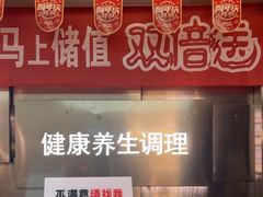 -陆琴脚艺·足浴·SPA(夫子庙店)