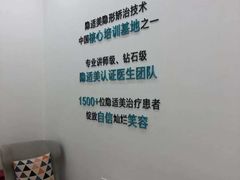 -固瑞齿科(国贸门诊店)