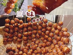 -邓记新一代糖油果子(四川煤管局供销公司职工宿舍店)