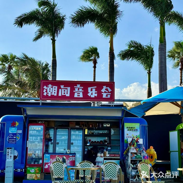 总要来厦门的海边下午茶一次吧🌊。。。