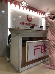 点击看大图 -仕馨·优若家月子会所(萝岗店)