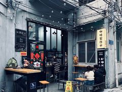 -无牌咖啡&酒馆
