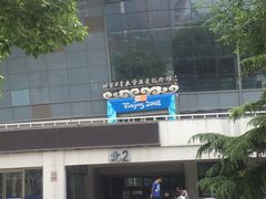 -北京工业大学-羽毛球馆