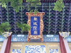 -西安都城隍庙