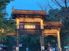 -小厨娘金榜题名(夫子庙秦淮河店)