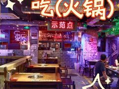 -水巷子·巴掌腰片重庆火锅(云纺店)