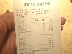 账单-北方家宴(番禺永旺店)
