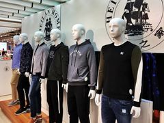 -海澜之家(总部展厅店)