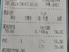 账单-阿满食品(大连商场店)
