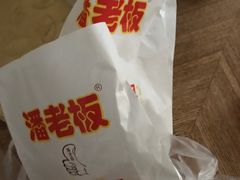 -潘老板炸鸡(河西万达店)