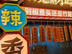 -渔乡米香·剁椒鱼头(四方坪店)