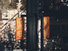 -彳亍咖啡·这里(水湾路店)