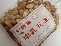 南乳花生-时香