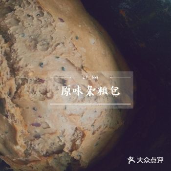 隔壁老王都馋哭了之【自制面包】