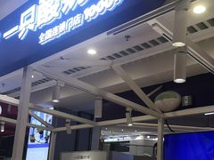 -一只酸奶牛(大融城店)