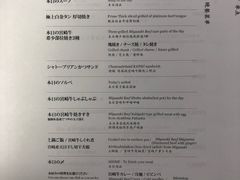 菜单-焼肉 番手十番(銀座三越店)