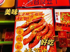 -乐乐姐超级土豆(中关村5号店)