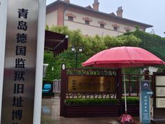 -青岛德国总督楼旧址博物馆
