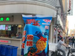 -康乐(滨江道店)
