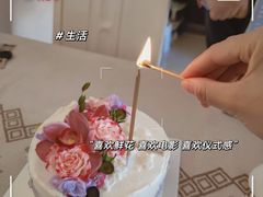 -山与蓝·轻糖鲜果蛋糕(勒泰店)
