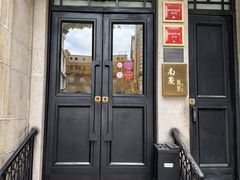 -南麓·浙里(外滩店)