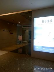 -丽妍雅集 Rubis SPA