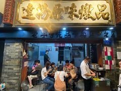 门面-達揚原味燉品(文明路店)
