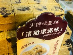 -清真军军绿豆糕(回坊总店)