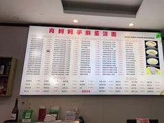-肖妈妈手擀面(武夷店)