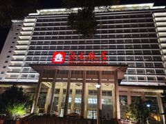 -北京饭店