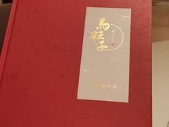 -马旺子酒楼